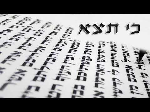 Does the Torah promote unity or separation...? - Parashat Ki Teitzei - Rabbi Alon Anava