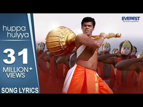Huppa Huiyya Jai Bajranga (Lyrical) — watch video
