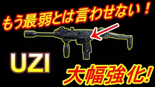 【CoD:MW実況】もう最弱とは言わせない！激弱SMGが大幅強化！【UZI＝実況者あたらしいこくご】