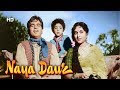 Naya Daur 1957 Dilip Kumar Vyjayanthimala Johny Walker Full Old Classic Movie