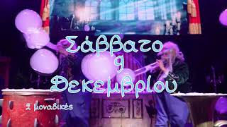 First Soap Bubble Theater