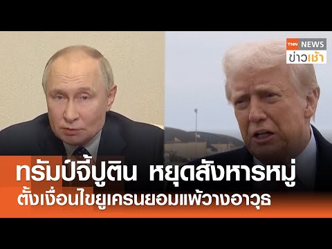 คลิกเพื่อดูคลิปวิดีโอ