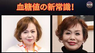 【上沼恵美子】絶品スピード料理＆血糖値検証！意外な食べ物の真実と健康に役立つ最新情報【2026】| 楽天国
