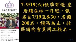 順服就蒙祝福