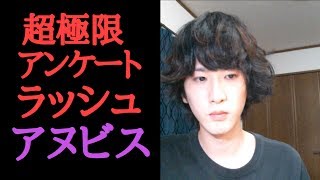 [初見]超極限アンケートラッシュにアヌビスで[パズドラ実況]
