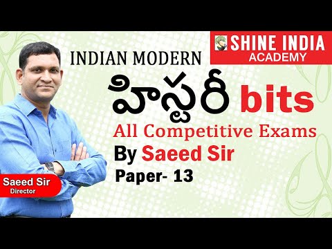 Indian History (Telugu) important Questions | Part-13