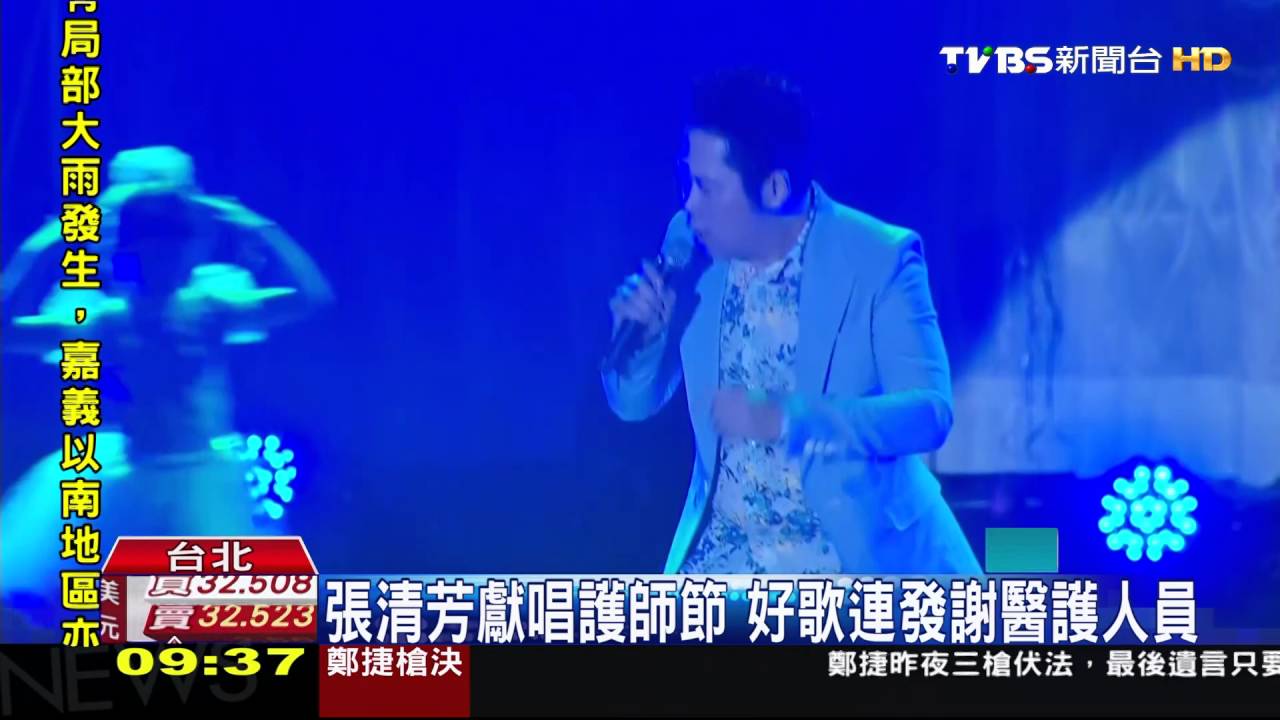 張清芳獻唱護師節　好歌連發謝醫護人員