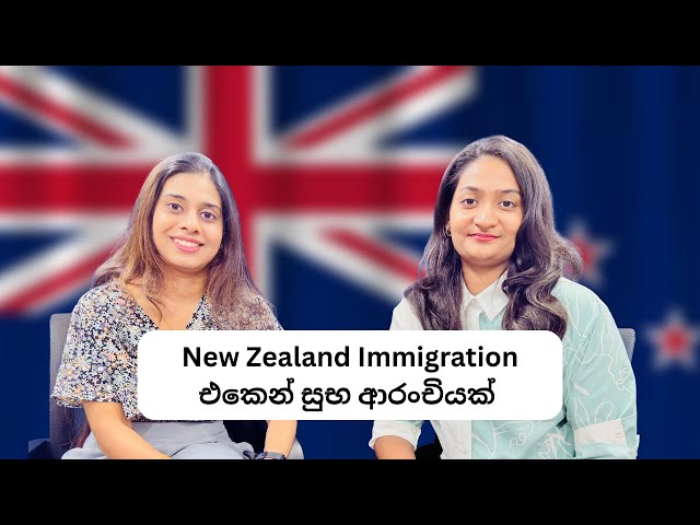 New Zealand Immigration එකෙන් සුභ ආරංචියක් | Latest New Zealand Immigration Updates