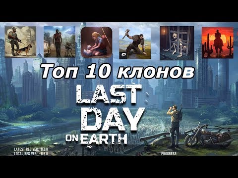 Топ 10 клонов LDOE (Android Ios)