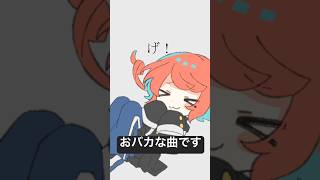 おバカな曲です #重音テト #バッカアノ