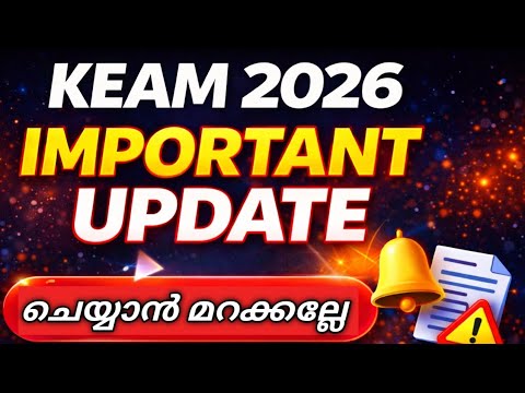 KEAM 2026 NOTIFICATION‼️KEAM 2026 COMMUNITY IMPORTANT UPDATE |KEAM APPLICATION 2026 EDIT OPTION NEWS