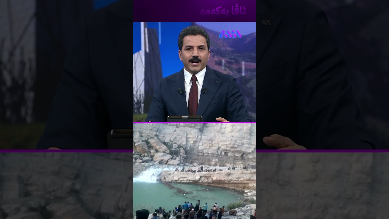 ڤیدیۆ | باوکێک لە ڕۆژهەڵات لەپێناو ڕزگارکردنی کوڕەکەی خۆی کردە قوربانی