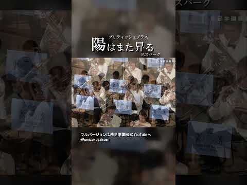 陽はまた昇る