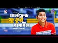 Band Ghuri | Girlfriend Futur Banaiche | Bengali Song | 2020 | (Official Solo Version)