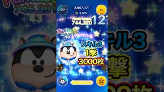 補正なし40消去越え×4！？スキル3アウトドアピートで1撃3000枚！【ツムツム】#新ツム