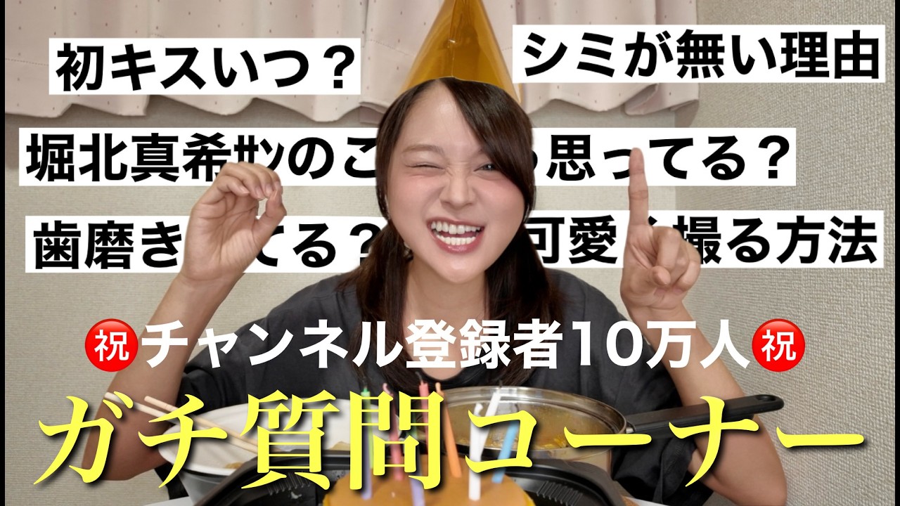 【㊗️10万人】大量のQ&A捌きながらバーミヤン食べる