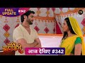 Pati Bramchari Full Update 342 20 June 2026 Dangaltv Newepisode