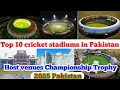 Top 10 Stadiums in Pakistan | host venues of champion trophy 2025 Pak | top 10 cricket stadiums pak