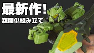 30MM 1/144 bEXM-40 ノヴァルヴ[グリーン]を組み立ててみた!!作りやすくて初心者にも最適!!