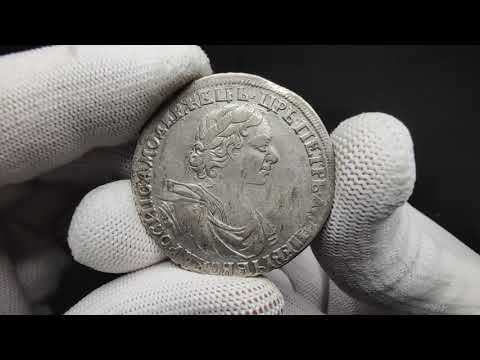 Lot 1692  Russia 1 Rouble 1719 OK R