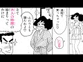 クレヨンしんちゃんまつざか先生と徳郎先生 Mp3