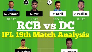 BLR vs DC IPL 19th Match Dream11, BLR vs DC Dream 11 Today Match, RCB vs DC Dream11, IPL 2020