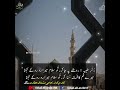 Tu Salam Mera Ro Ro Ke Kehna