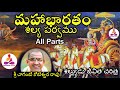 Mahabharatam Selyudu Charitra By Chaganti All Parts Mahabharatam In Telugu