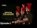 Elite Bodyguards The President S Bodyguard S1 E1 हिंदी