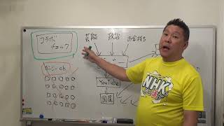 ガーシーのYouTubeがBANされた理由と今後の対応【暴露予定】について2-1