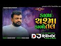 DJ Remix||Kala Chasma Kalo Tal||Rakesh Barot new song 2023