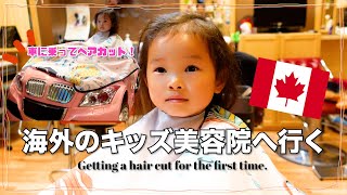【英語】バンクーバーでJ、人生初ヘアカット！！英語で会話できるか・・？