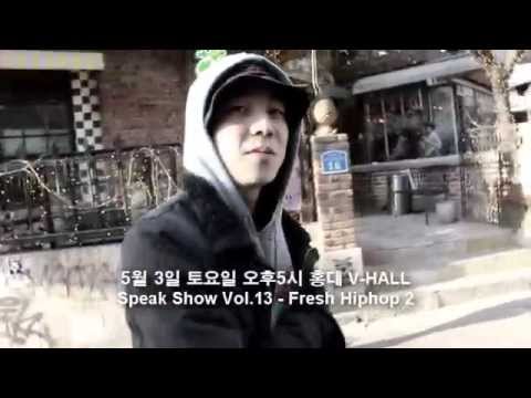 Shoutout To SpeakShow #5 - 넉살(NUCKSAL)