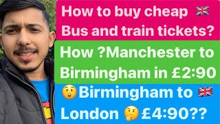 🤔How to Buy bus and train tickets on very cheap price in uk🇬🇧? Travelling tips and tricks in uk ?