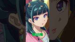 いつもの猫猫から大変身|#薬屋のひとりごと #short