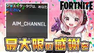 【フォートナイト】祝！ クリエイターサポート申請通りました！ Vtuberの手元配信♡ 参加型！【Fortnite】
