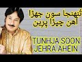 Tuhinja Soon Jhera Ahein Chapra Preen By Shaman Ali Mirali Old Sindhi Song Sindhi Music Wadding Old
