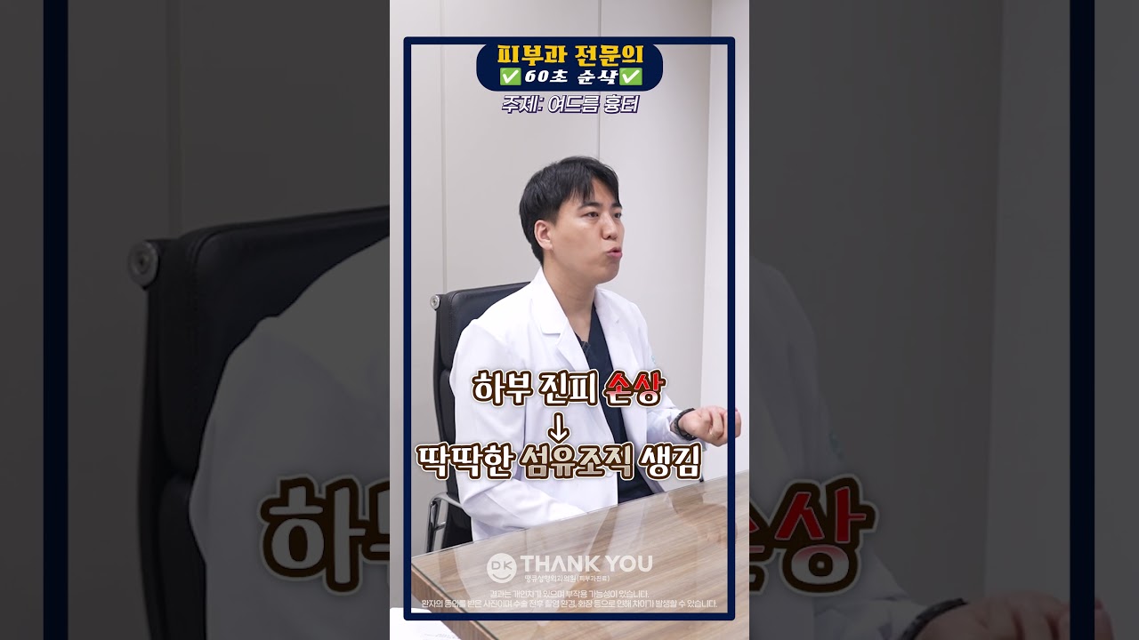 땡큐성형외과 Clips