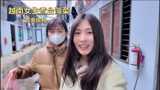 第二次煮台灣菜｜台灣剝皮辣椒煮雞湯｜越南房租