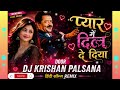 Pyar Mein Dil De Diya Maine Tujhko Dil Jani Kumar Sanu Alka Yagnik Karisma 90 S Bollywood Hit