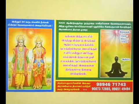 Tamil murli Revision 20 Nov 2017 Trikaladarshi identifies Satan easily Raja Yoga Brahmakumaris