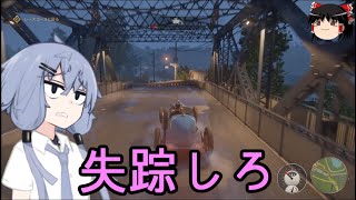 【MAFIA】 Made Man 結月ゆかり #4 【ゆっくり&VOICEROID実況】