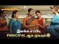 இவங்க எப்பிடி Principal ஆக முடியும் Poovellam Kettuppar 
