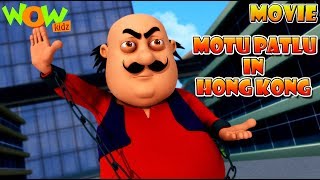 Motu Patlu in Hongkong | MOVIE | Kids animated movie | WowKidz