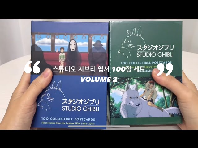 Vídeo relacionado con Studio Ghibli®: 100 Collectible Postcards, Volume 2: Final Frames from The Feature Films (1984–2023)
