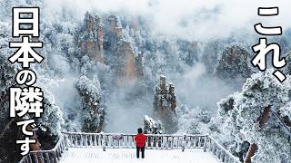 【中国を半周した旅人が選ぶ】死ぬまでに行きたい中国絶景ランキングTOP5(自然編)
