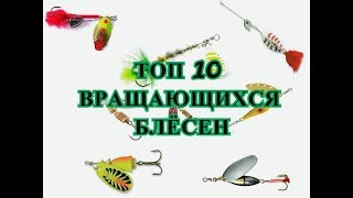 Лучшие блесна на щук форум