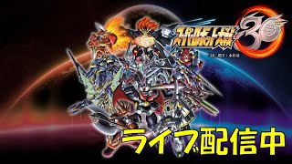 【スパロボ30 #58】ポセイダル決戦【SRW30】