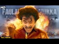 Fauladi Mukka Full Movie Rajnikanth Hindi Dubbed Action Movie Payum Puli Silk Smita