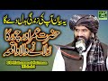 Hazrat Umar Aur Chor Ka Waqia Dr Muhammad Suleman Misbahi Most Emotional Bayan 2021